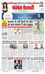 Agra - Punjab Kesari