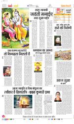 Darm Karm Punjab Kesari