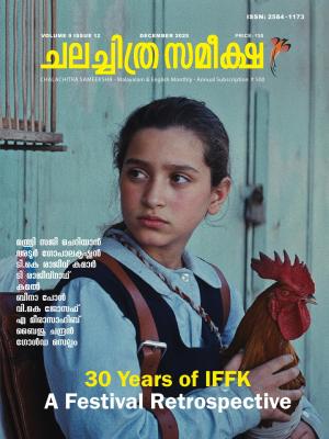 Chalachitra Sameeksha