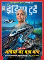 India Today - Hindi
