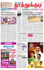 Tuticorin-Tirunelveli Supplement