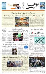Jammu Edition