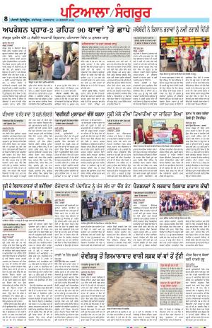 Punjabi Tribune (Patiala-Sangrur)