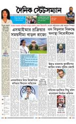 Dainik-Statesman
