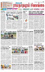 Sivagangai- Madurai Supplement