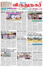 Virudhunagar-Madurai Supplement