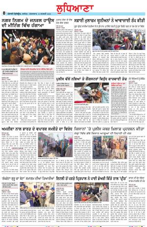 Punjabi Tribune (Ludhiana)