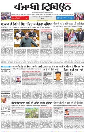 Punjabi Tribune