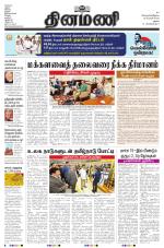 Dinamani - Virudhunagar