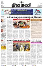 Dinamani - Thoothukudi