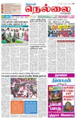 Nellai City-Tirunelveli Supplement