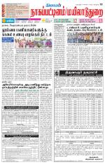 Nagai-Trichy Supplement