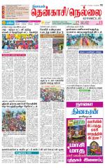 Nellai District-Tirunelveli Supplement