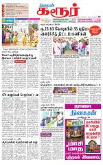 Karur-Trichy Supplement