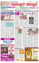 Perambalur-Trichy Supplement