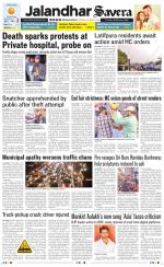 Jalandhar The Savera