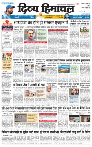 Divya Himachal Chandigarh