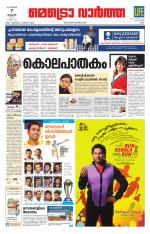 Metrovaartha - Ernakulam