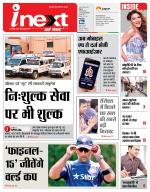 Agra Hindi ePaper, Agra Hindi Newspaper – InextLive