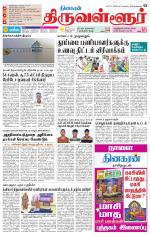 Tiruvellore-Chennai Supplement