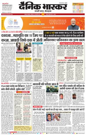 नागपुर विदर्भ