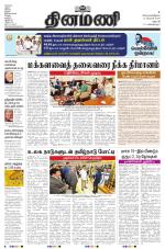 Dinamani - Dharmapuri