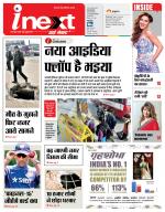 Varanasi Hindi ePaper, Varanasi Hindi Newspaper - InextLive