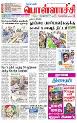 Pollachi-Coimbatore Supplement