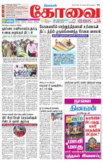Coimbatore Supplement