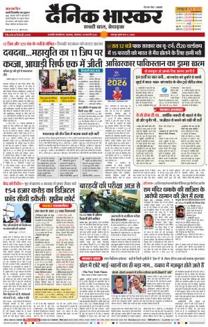 छत्रपति संभाजीनगर