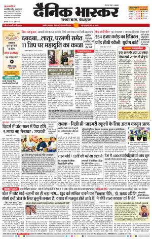 अकोला सिटी