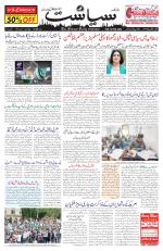 Siasat Daily
