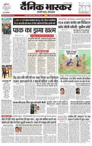 छतरपुर-टीकमगढ़