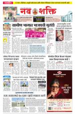 Navshakti Epaper