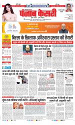 Rewari - Punjab Kesari