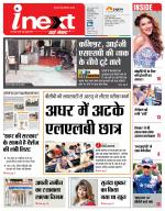 Bareilly Hindi ePaper, Bareilly Hindi Newspaper - InextLive