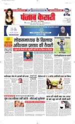 Madhya Pradesh Main - Punjab Kesari