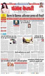Lucknow - Punjab Kesari