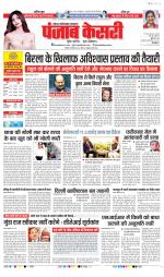 Ghaziabad - Punjab Kesari