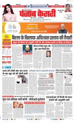 Gurugram - Punjab Kesari