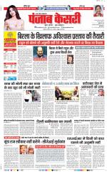 Muzzafar Nagar - Punjab Kesari