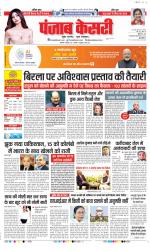 DELHI MAIN - PUNJAB KESARI