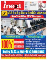 Ranchi Hindi ePaper, Ranchi Hindi Newspaper - InextLive