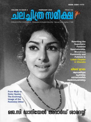 Chalachitra Sameeksha