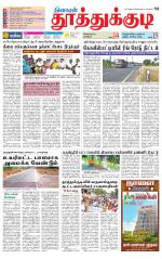 Tuticorin-Tirunelveli Supplement