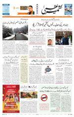 Jammu Edition