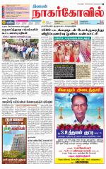 Kanyakumari-Nagarcoil Supplement