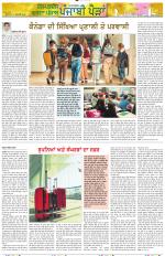 Punjabi Paidan (Des-Pardes Vasda Punjab/Punjabi Diaspora)