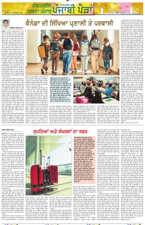 Punjabi Paidan (Des-Pardes Vasda Punjab/Punjabi Diaspora)