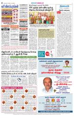 Nellai District-Tirunelveli Supplement